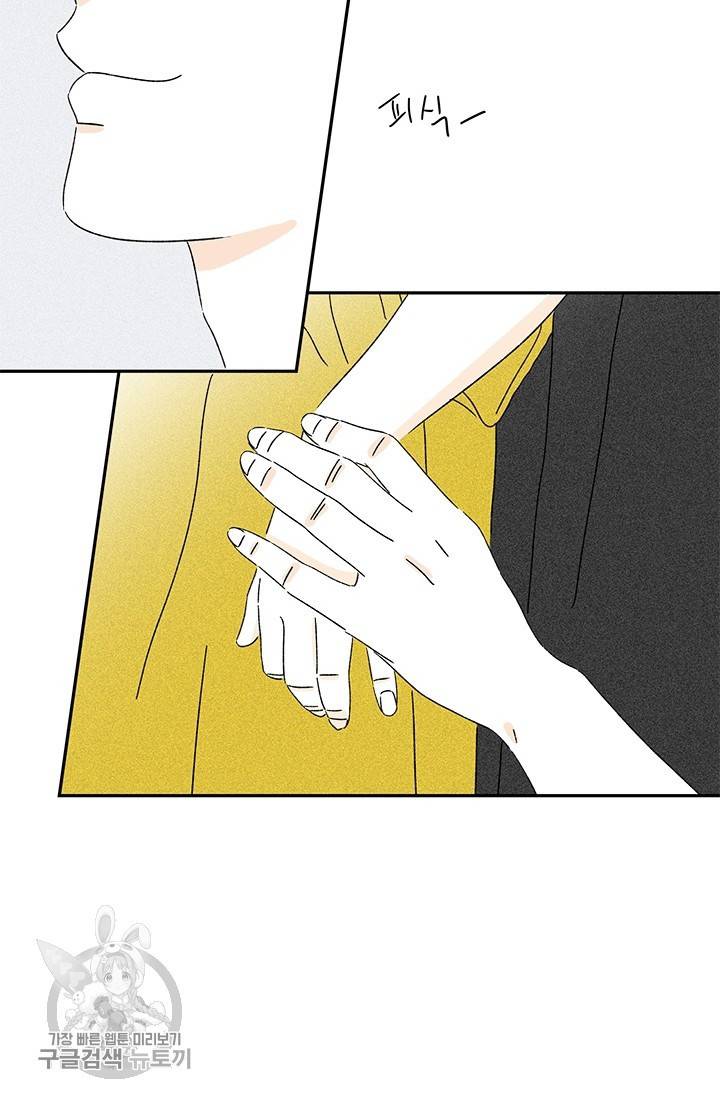 밀과 보리가 자란다 66화 18