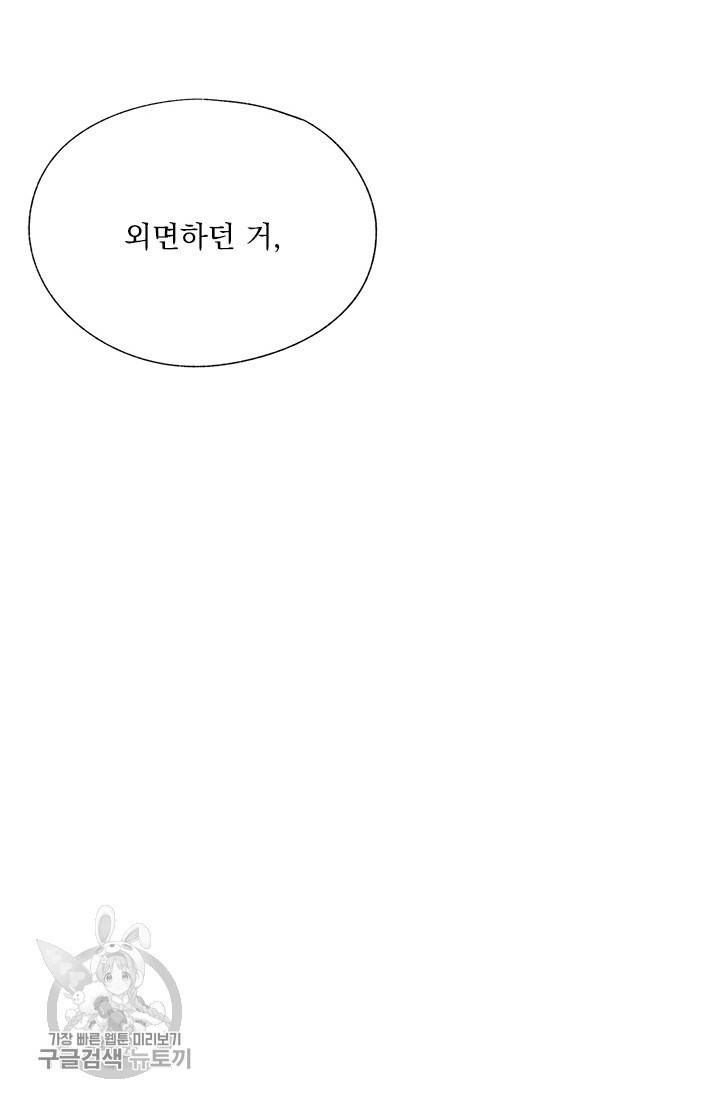 밀과 보리가 자란다 66화 23