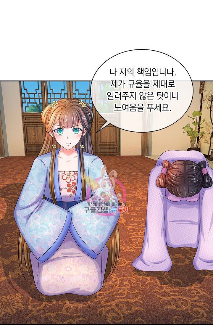 황후 시뮬레이션 53화 1