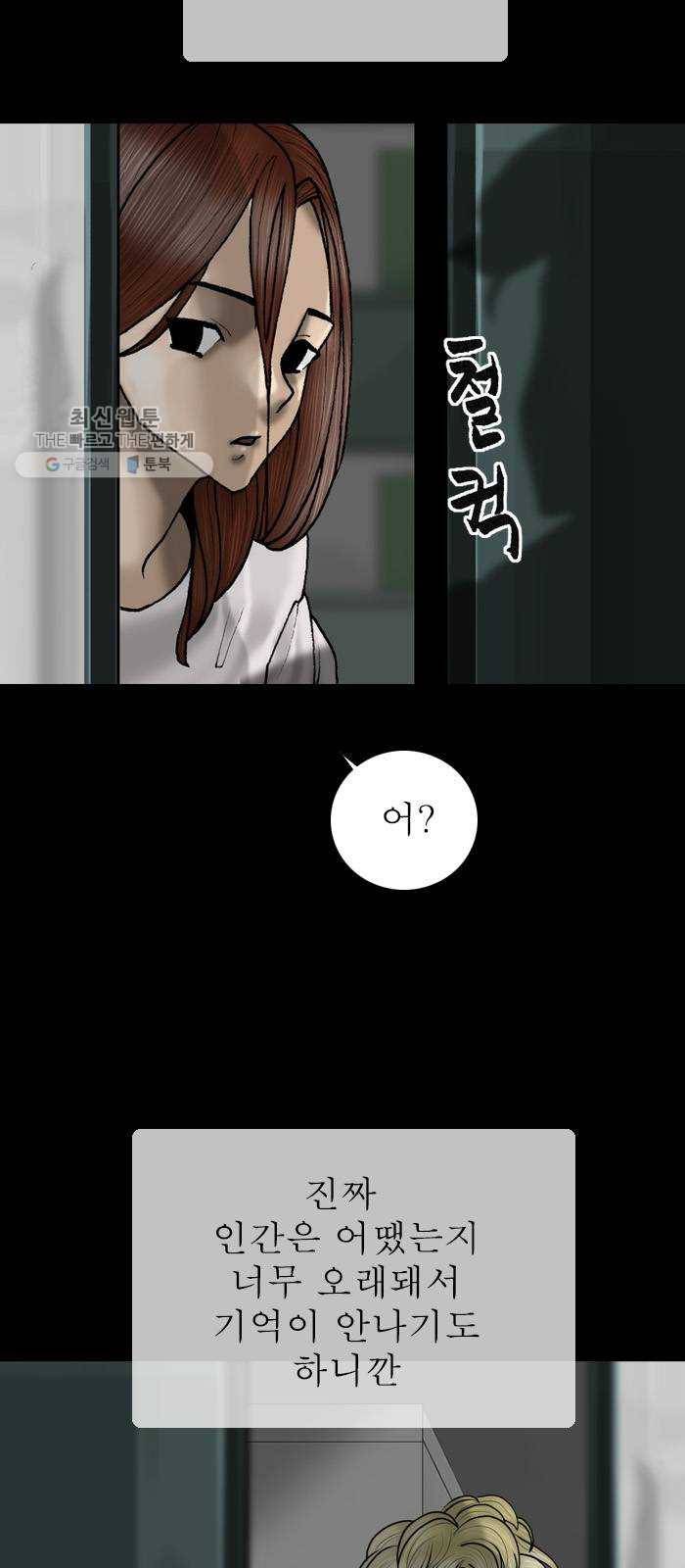 행성인간 84화 7