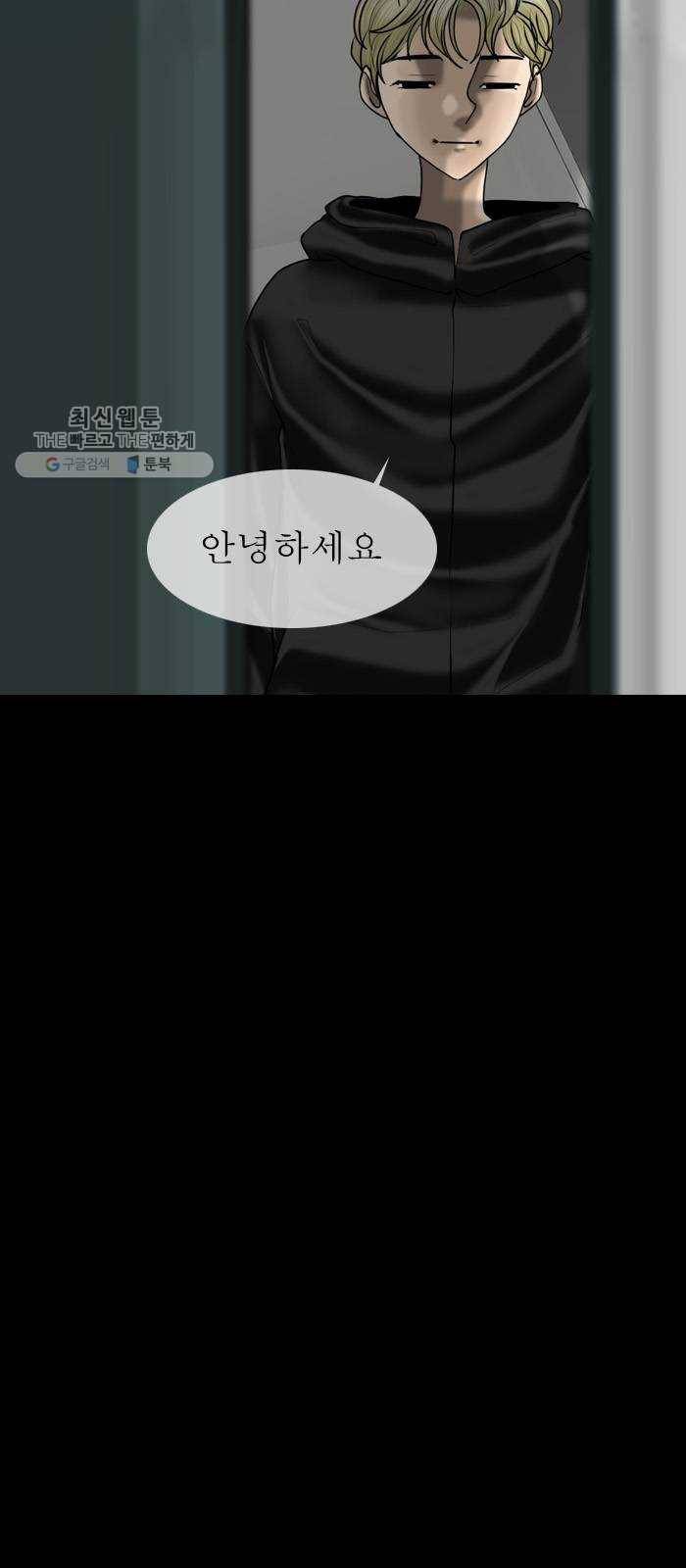 행성인간 84화 8