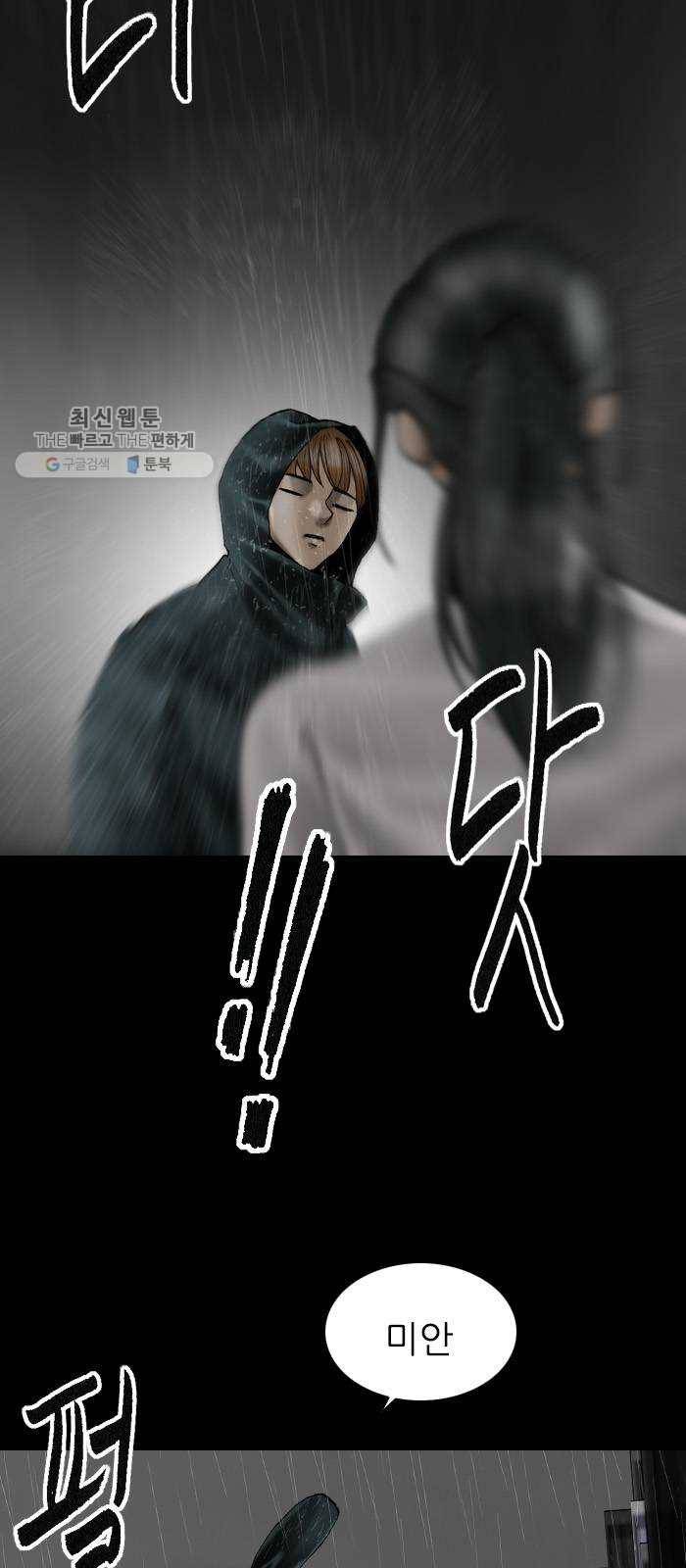 행성인간 84화 10