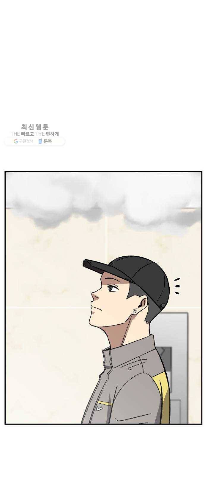 데이즈 37화 3