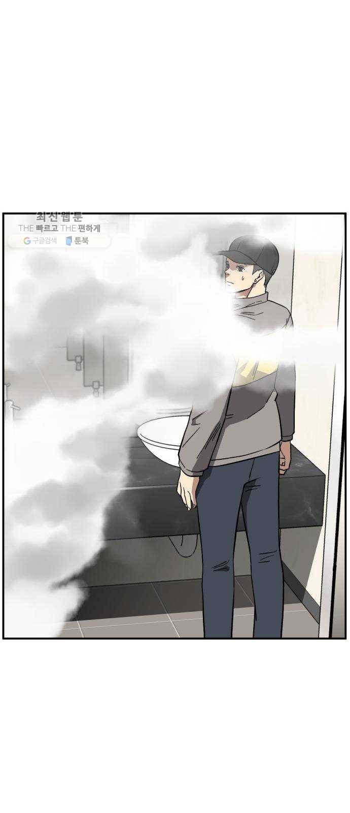 데이즈 37화 4