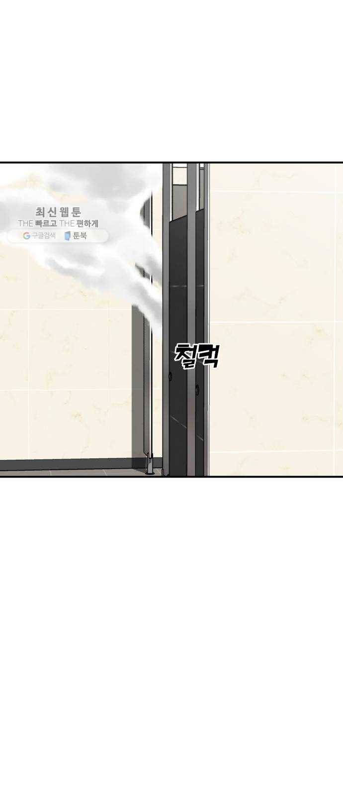데이즈 37화 8