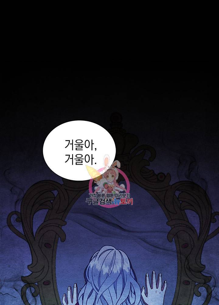 계모인데, 딸이 너무 귀여워 1화 1