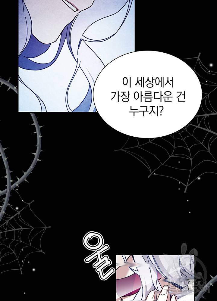 계모인데, 딸이 너무 귀여워 1화 3