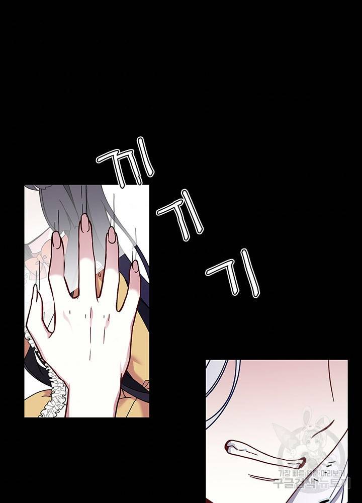 계모인데, 딸이 너무 귀여워 1화 7
