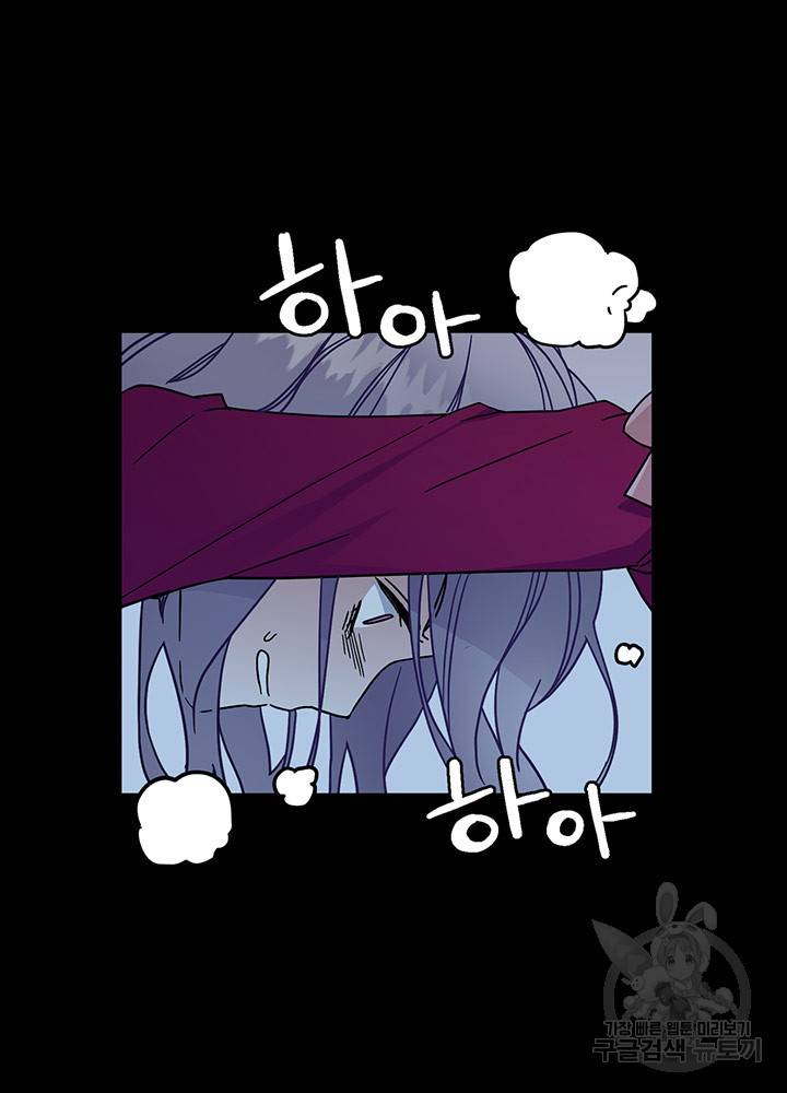 계모인데, 딸이 너무 귀여워 1화 14