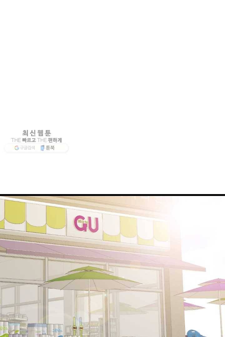 급식퇴마사 3화 1