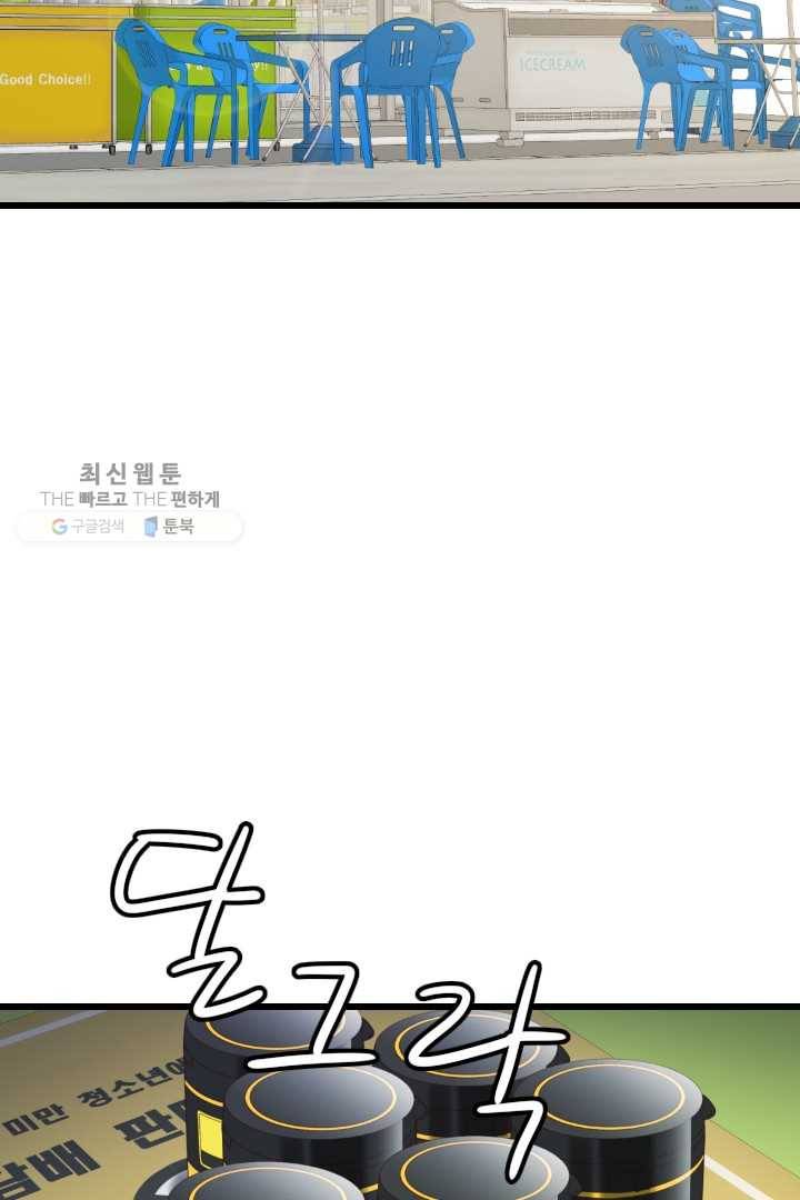 급식퇴마사 3화 2