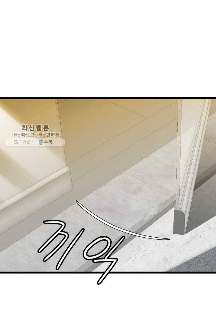 급식퇴마사 3화 5