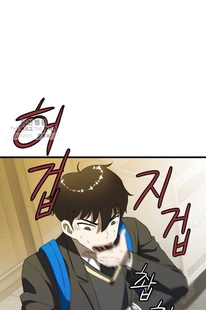 급식퇴마사 3화 6
