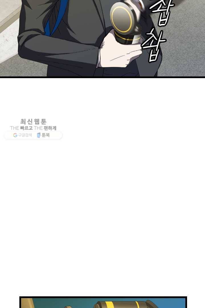 급식퇴마사 3화 7