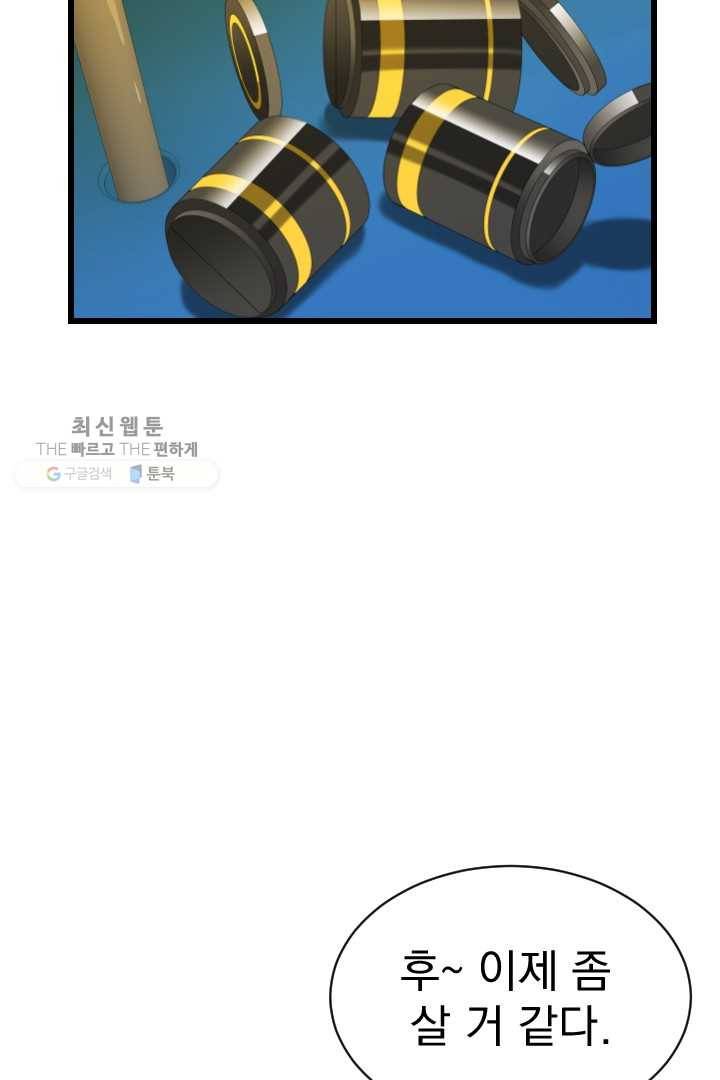 급식퇴마사 3화 8