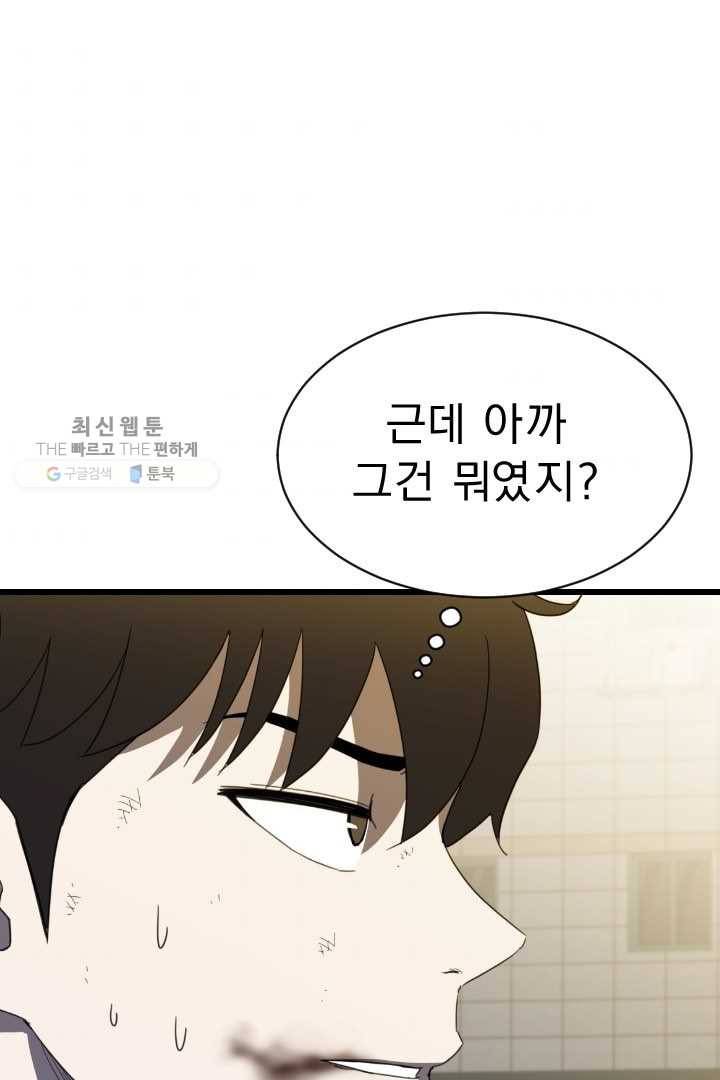 급식퇴마사 3화 10