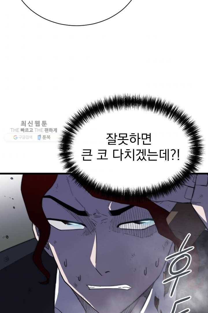 급식퇴마사 3화 13