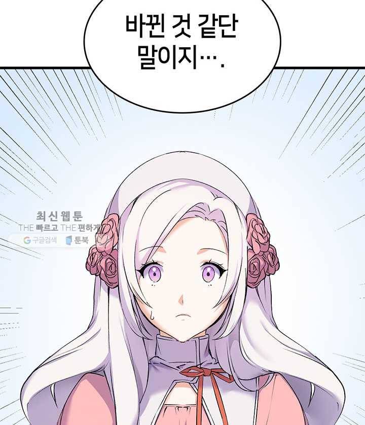 오빠를 꼬시려했는데 남주가 넘어왔다 4화 3