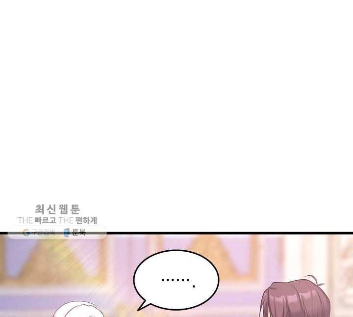 오빠를 꼬시려했는데 남주가 넘어왔다 4화 6