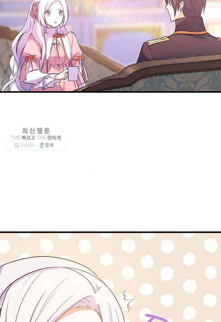 오빠를 꼬시려했는데 남주가 넘어왔다 4화 7