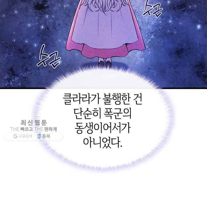 오빠를 꼬시려했는데 남주가 넘어왔다 4화 13