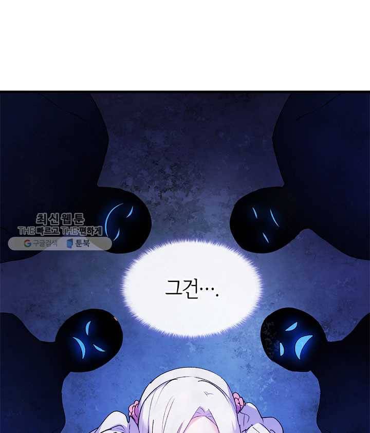 오빠를 꼬시려했는데 남주가 넘어왔다 4화 14