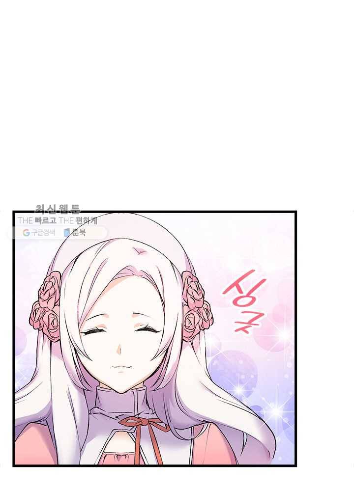 오빠를 꼬시려했는데 남주가 넘어왔다 4화 18