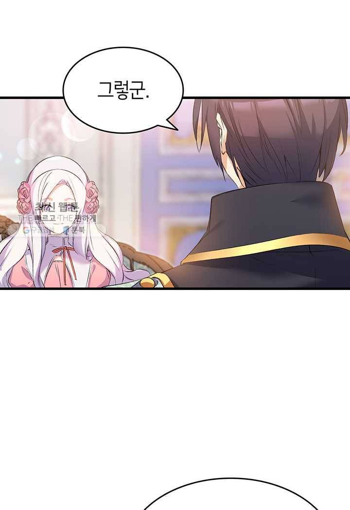 오빠를 꼬시려했는데 남주가 넘어왔다 4화 21
