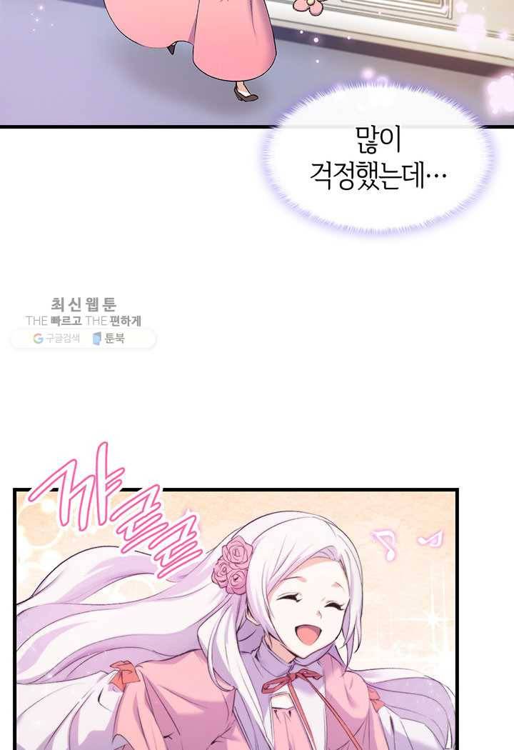 오빠를 꼬시려했는데 남주가 넘어왔다 4화 27