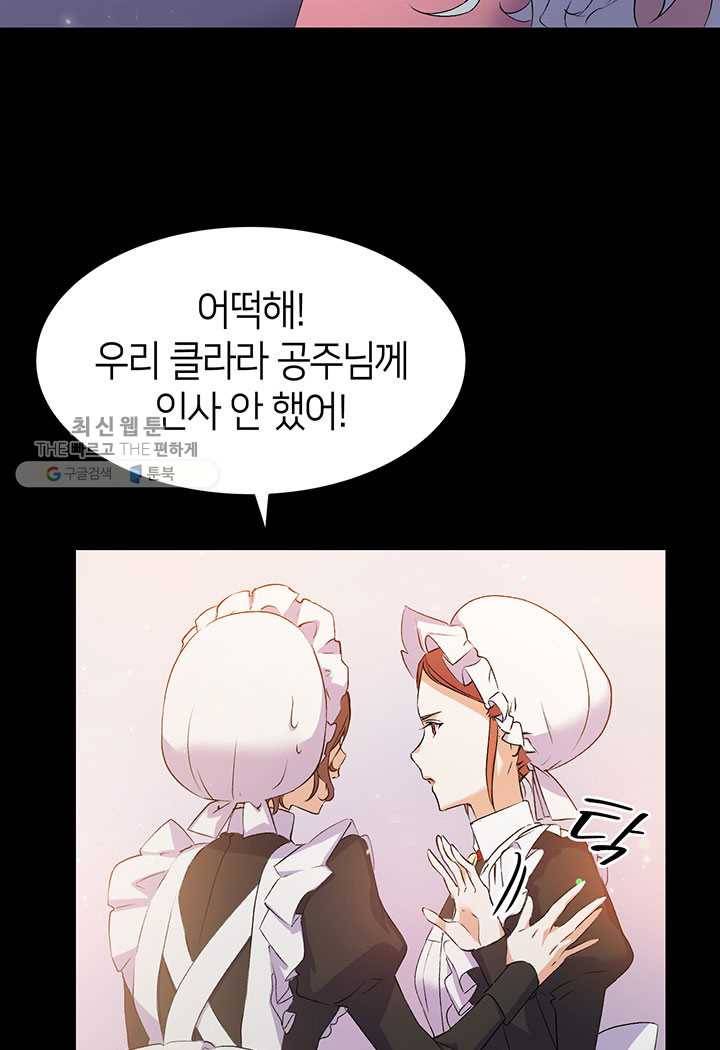 오빠를 꼬시려했는데 남주가 넘어왔다 4화 33