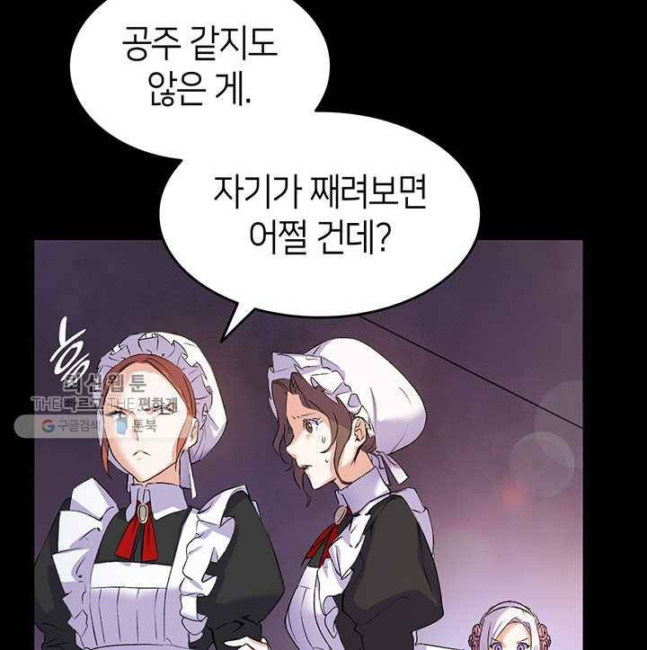 오빠를 꼬시려했는데 남주가 넘어왔다 4화 35