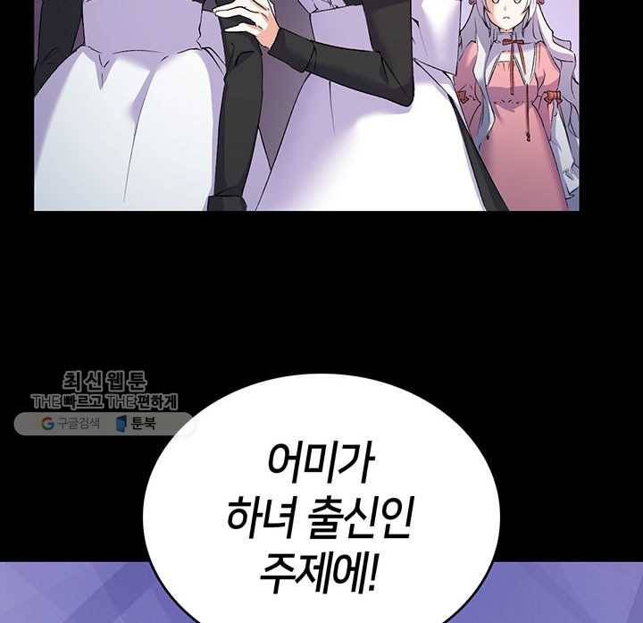 오빠를 꼬시려했는데 남주가 넘어왔다 4화 36