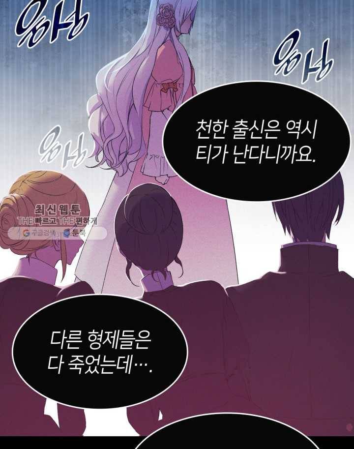오빠를 꼬시려했는데 남주가 넘어왔다 4화 45