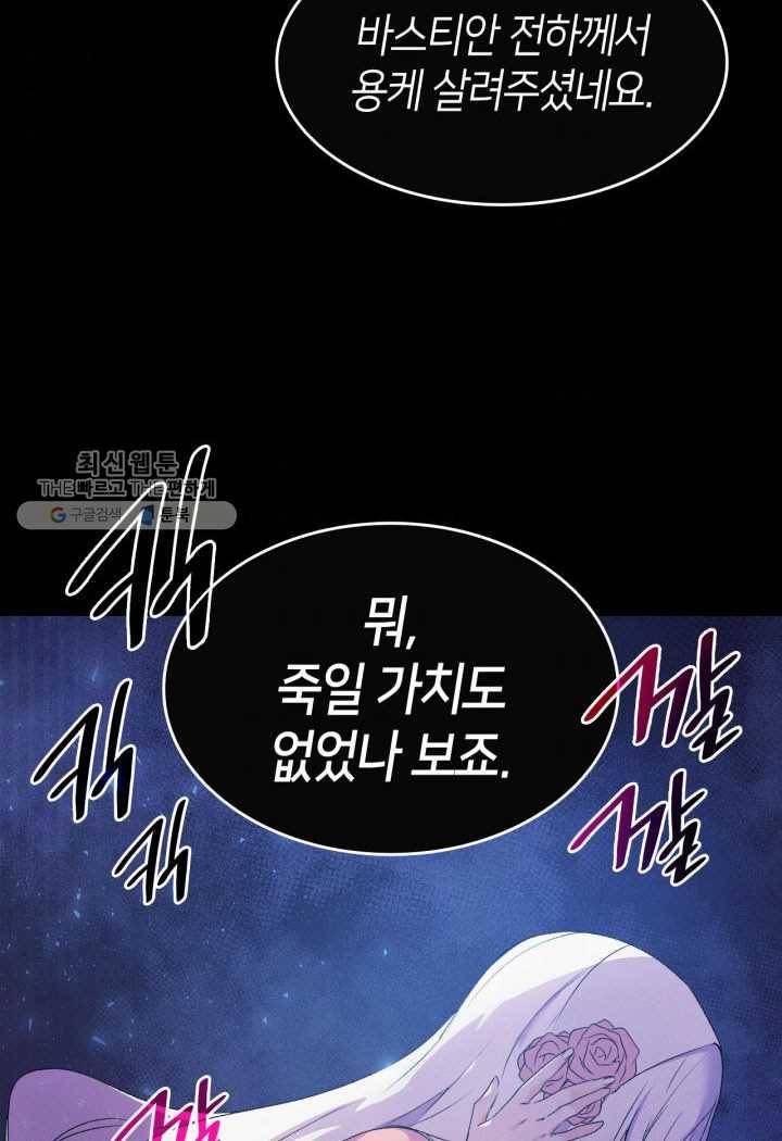오빠를 꼬시려했는데 남주가 넘어왔다 4화 46