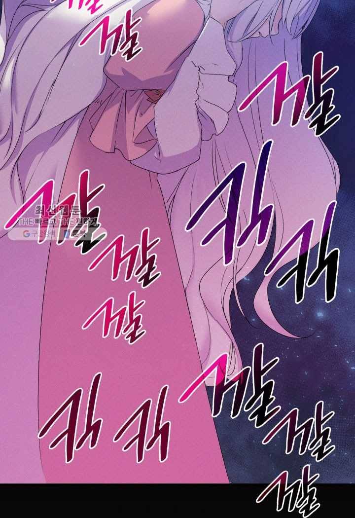 오빠를 꼬시려했는데 남주가 넘어왔다 4화 47