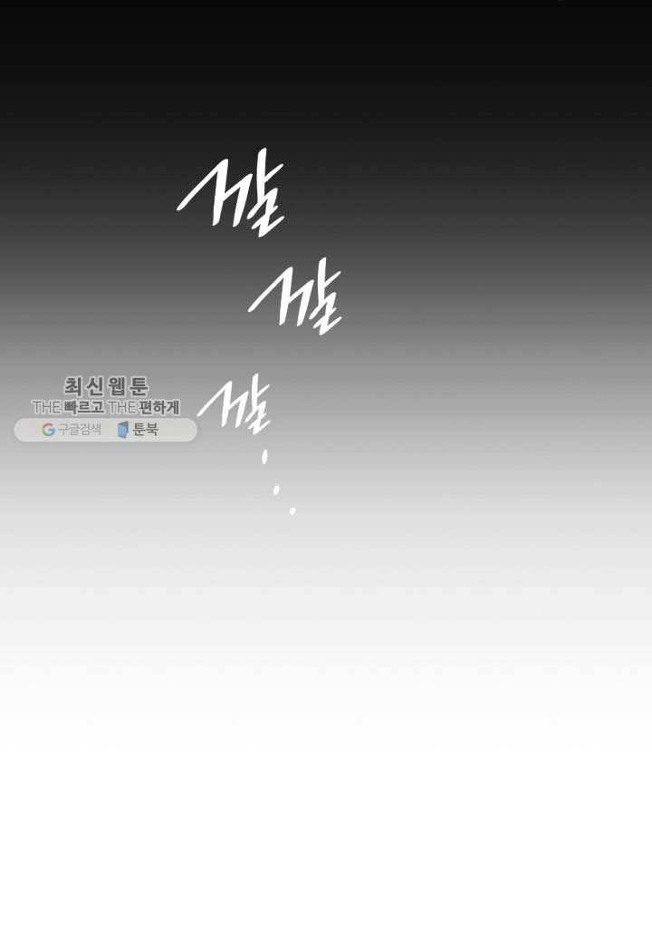 오빠를 꼬시려했는데 남주가 넘어왔다 4화 48