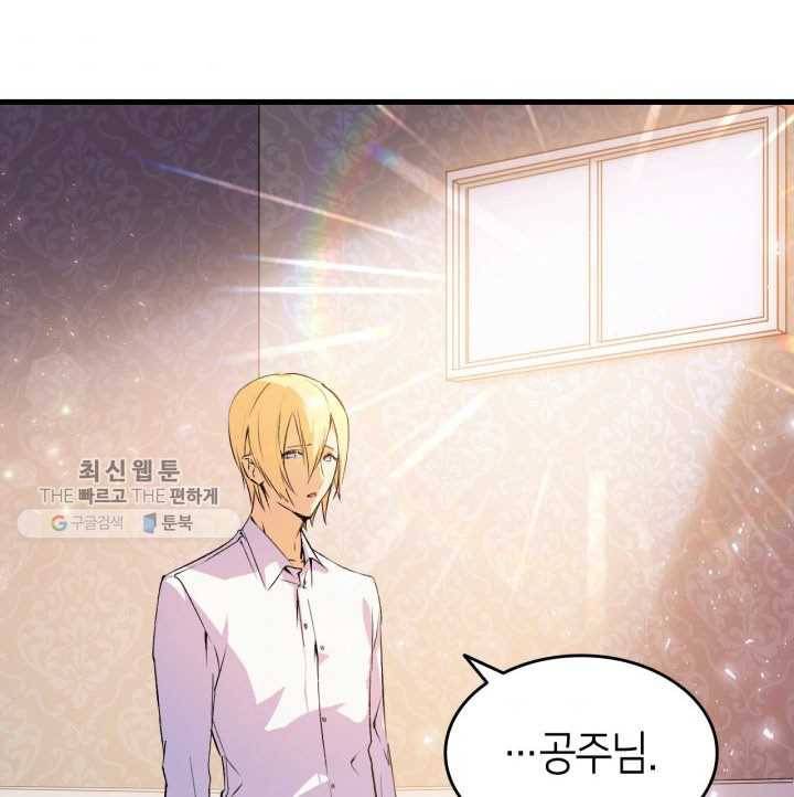 오빠를 꼬시려했는데 남주가 넘어왔다 4화 56
