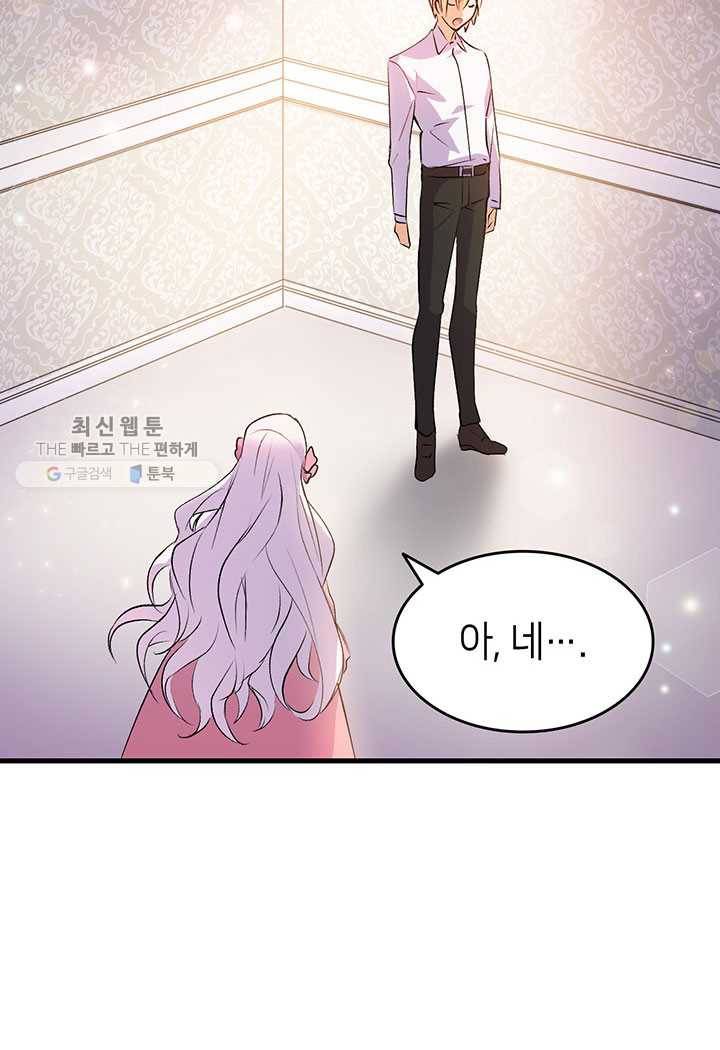 오빠를 꼬시려했는데 남주가 넘어왔다 4화 62