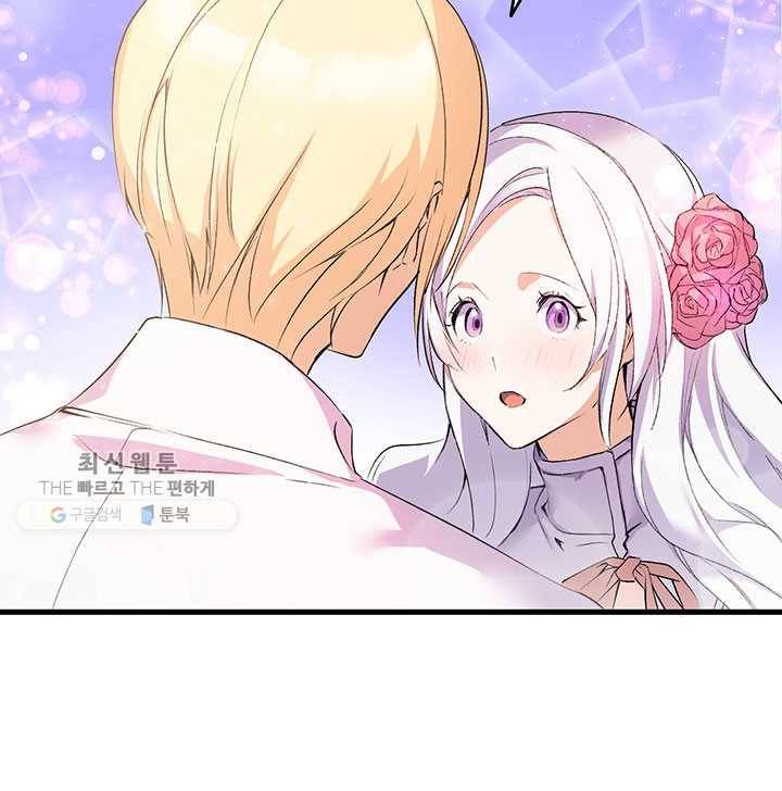 오빠를 꼬시려했는데 남주가 넘어왔다 4화 74