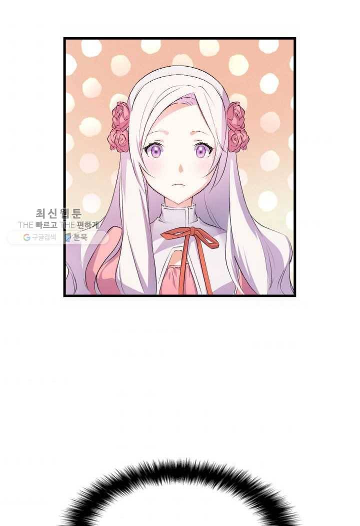 오빠를 꼬시려했는데 남주가 넘어왔다 4화 77