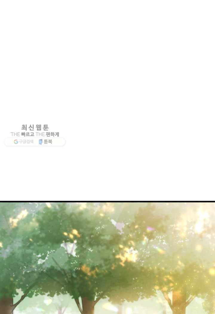 오빠를 꼬시려했는데 남주가 넘어왔다 4화 88