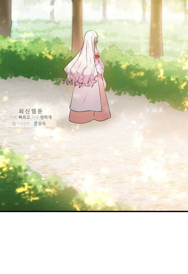 오빠를 꼬시려했는데 남주가 넘어왔다 4화 89