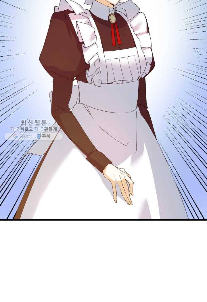오빠를 꼬시려했는데 남주가 넘어왔다 4화 94