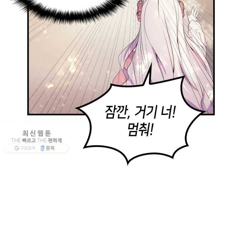 오빠를 꼬시려했는데 남주가 넘어왔다 4화 97