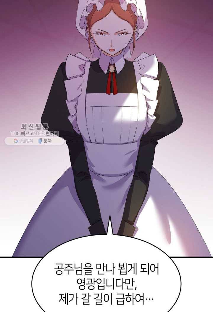 오빠를 꼬시려했는데 남주가 넘어왔다 4화 102