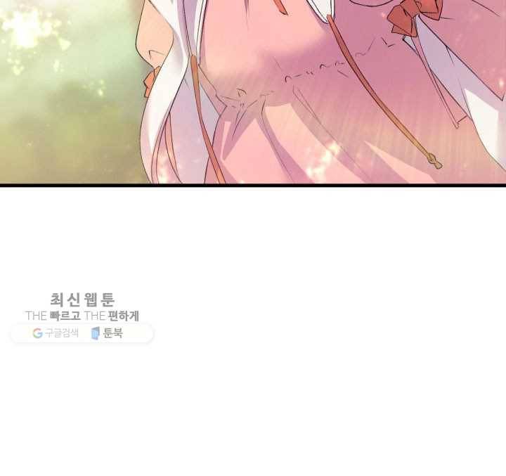 오빠를 꼬시려했는데 남주가 넘어왔다 4화 106