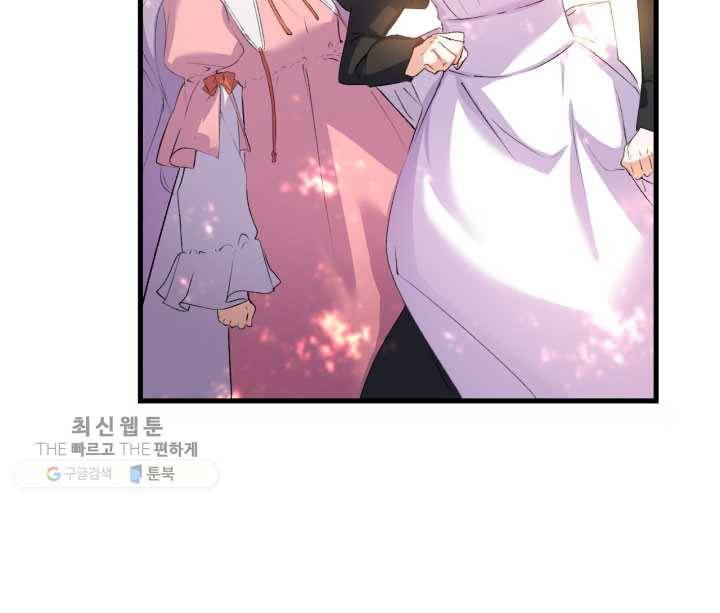 오빠를 꼬시려했는데 남주가 넘어왔다 4화 109