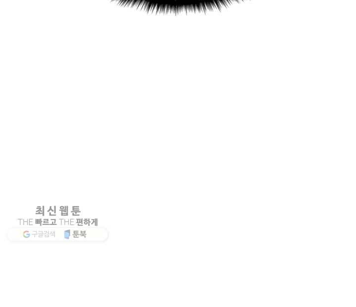 오빠를 꼬시려했는데 남주가 넘어왔다 4화 118