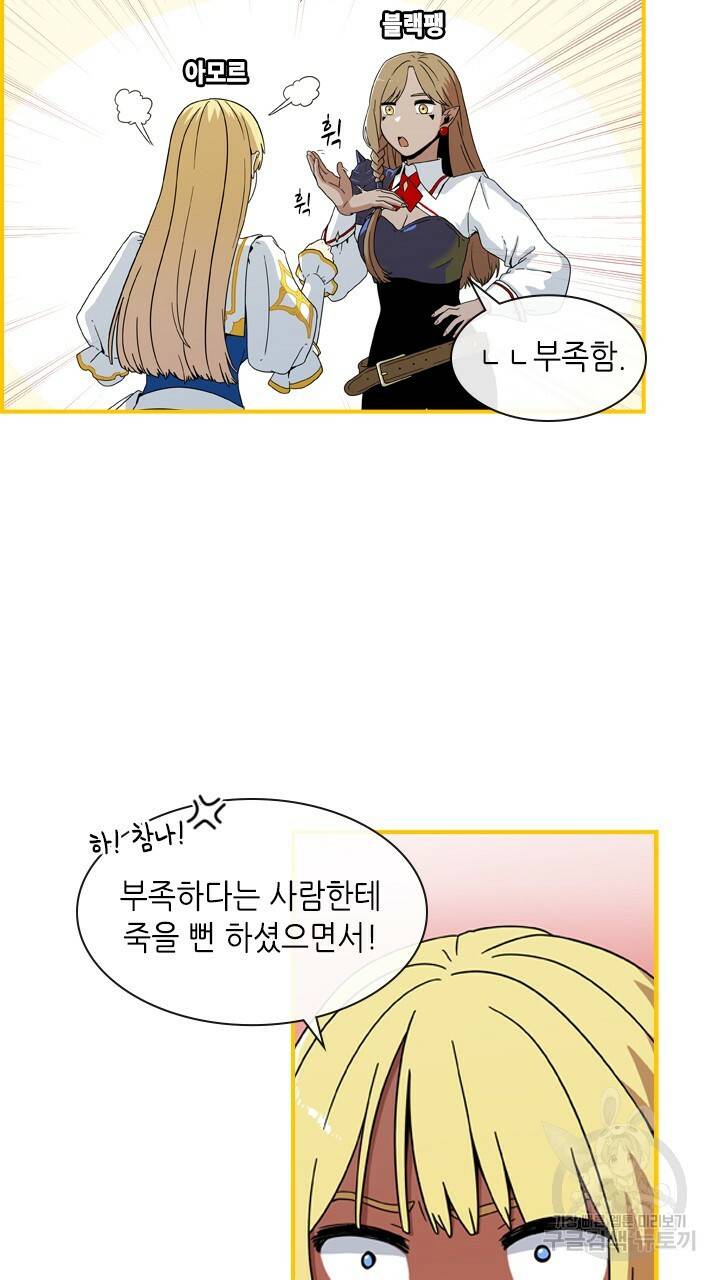 호감도 200 6화 3