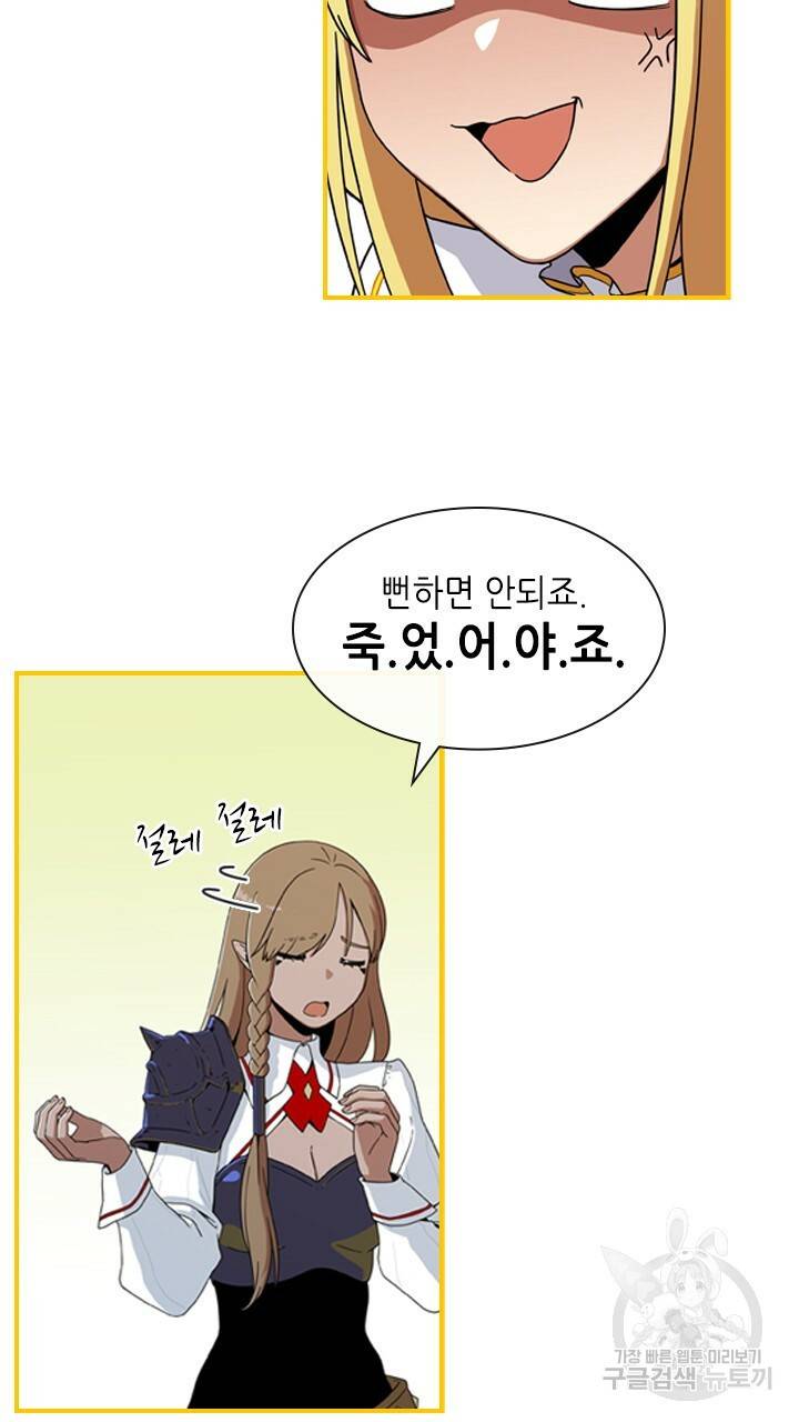 호감도 200 6화 4